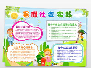ps两套蓝色漂亮暑假社会实践小报模板素材图片psd下载56.93mb其他大全寒暑假手抄报