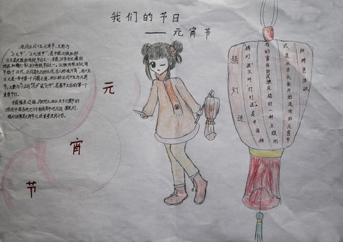 我们的节日元宵节手抄报资料