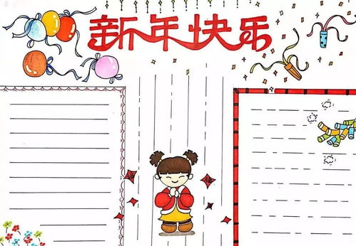 超实用春节手抄报合集寒假作业必备,赶紧收藏