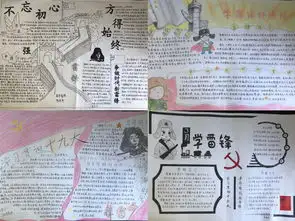 学习贯彻十九大,争做时代新雷锋财金与商贸学院开展主题团日活动报道