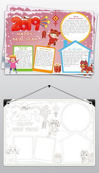psd新年贺语psd格式新年贺语素材图片psd新年贺语设计模板我图网