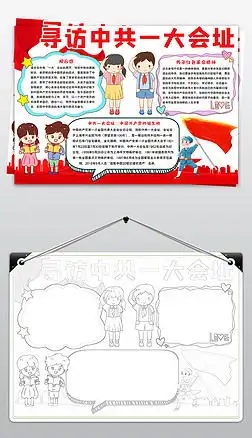 基地手抄报图片大全基地手抄报背景图片