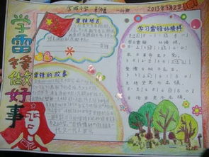 全国获奖手抄报留着给孩子用