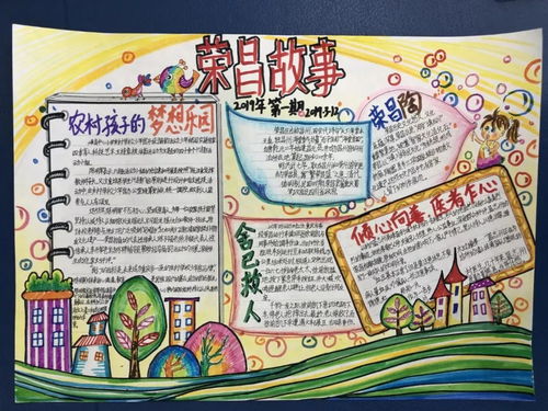 手抄报评选活动学雷锋做时代好少年