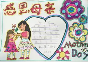 2019母亲节手抄报贺卡,送给妈妈和孩子祝妈妈们永远美丽