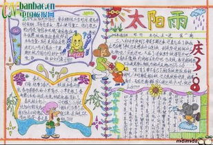 党是太阳我是花手抄报怎么做快急
