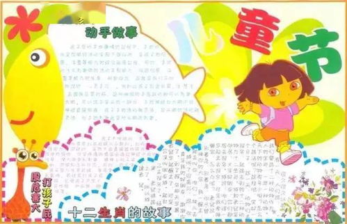 六一儿童节手抄报模板素材来袭,家长老师们再也不愁了