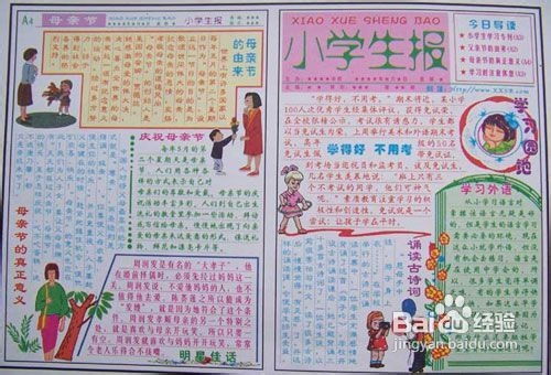 母亲节手抄报