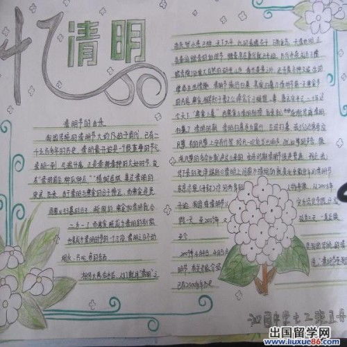 卖普洱茶的子手抄报