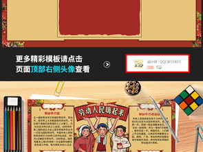 得奖劳动最光荣手抄报五一劳动节电子小报图片素材worddoc模板下载184.80mb劳动节手抄报大全节日手抄报
