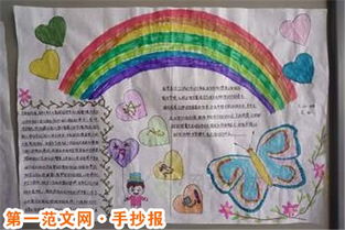 元旦手抄报时光华丽丽地来