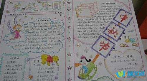 中秋节手抄报六年级
