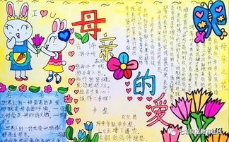 母亲节定制手抄报,送给母亲和孩子收藏起来慢慢看