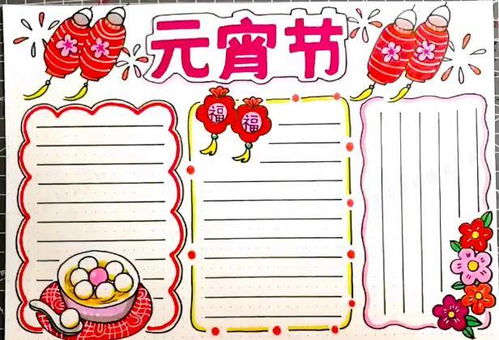 2022年最新元宵节手抄报诗词灯谜精选素材,各位家长用起来