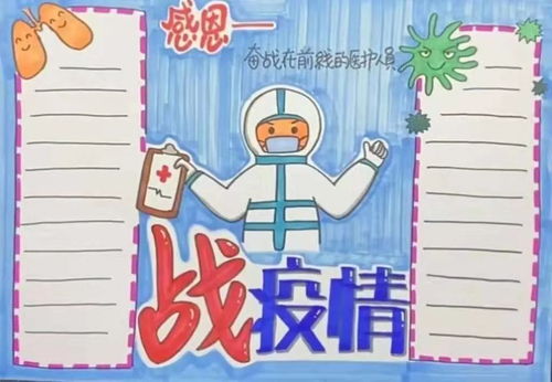 面对疫情,孩子们有画说