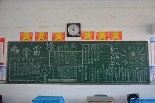 学雷锋主题活动月系列活动之板报评比展示