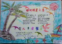 2019年小学生五一节手抄报大全