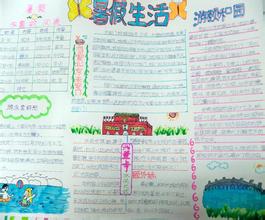 mysummervacantion英语手抄报内容