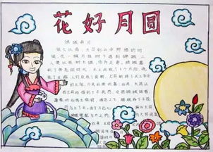 中秋习俗古诗手抄报,收藏给孩子用