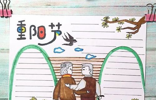 重阳节手抄报版面设计图大全简单漂亮素材分享