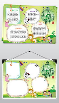 电子小报模板下载电子小报模板下载模板下载电子小报模板下载图片设计素材我图网
