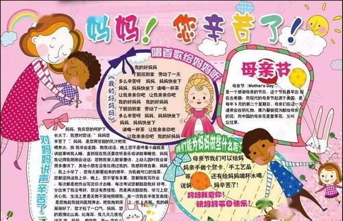母亲节手抄报贺卡素材大全好词佳句古诗词,快给孩子收藏吧