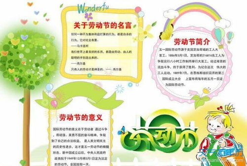 2020五一劳动节手抄报漂亮2020最漂亮的劳动节手抄报