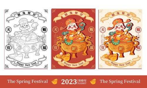 2023兔年新年主题贺岁图