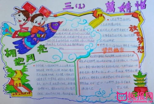 2017年中秋节手抄报图片大全,中秋佳节倍思亲11张