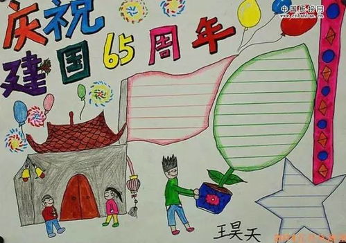 如何做出一张漂亮的国庆手抄报