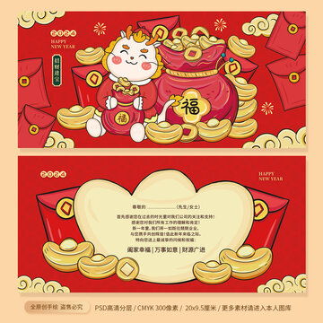 2024元旦新年龙年小报手抄报,春节,节日素材,设计模板,汇图网