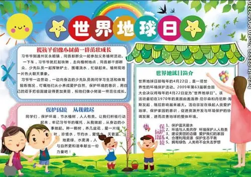 精美手抄报活动倡议书名言警句等,为孩子收藏