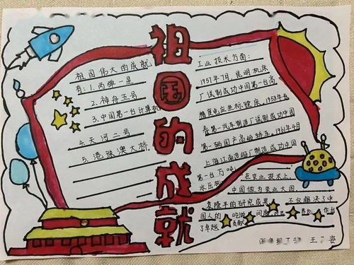 看祖国变迁,品祖国成就