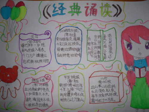 关于七年级经典诵读的四k纸的简单的手抄报