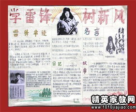 有关学习雷锋的心得体会500字