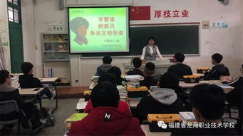 学雷锋,树新风龙海职校开展学雷锋主题系列活动