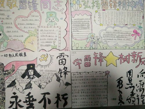 安徽阜南新村镇天棚中学开展学雷锋月系列活动