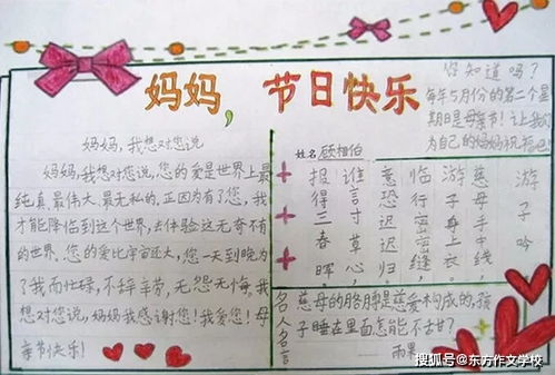 母亲节快到了,关于母亲节的手抄报祝福语汇总,快给孩子安排上