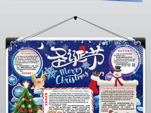 圣诞节小报英语中文平安夜新年线描手抄小报素材图片圣诞节手抄报大全psd模板下载123.42mb节日手抄报