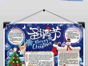 圣诞节小报英语中文平安夜新年线描手抄小报素材图片圣诞节手抄报大全psd模板下载123.42mb节日手抄报