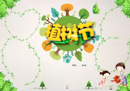 2022植树节手抄报大全作文素材精选,简单又漂亮