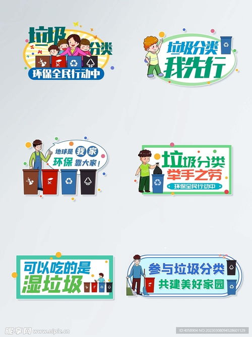 垃圾分类手举牌设计图