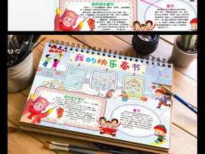 2019新年小报我的快乐春节手抄报猪年电子小报图片素材worddoc模板下载90.71mb春节元旦手抄报大全节日手抄报