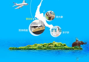 泰国曼谷普吉岛8天亲子定制游双体帆船出海更平稳尼莫海豚表演馆欢乐多精选亲子酒店安心玩野生动物园接触认识多