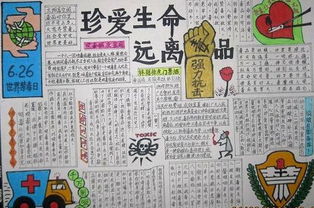 珍爱生命,远离毒品20字