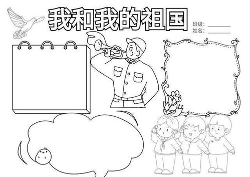 手抄报打印版