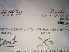 初一数学,解答题12做得对不对
