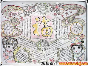 同问关于龙的手抄报