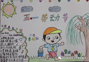 弘扬劳模精神,争当四好阳光少年金乡县实验小学开展少先队员劳动实践活动