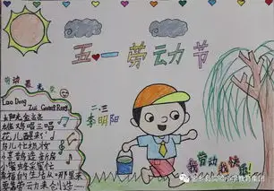 弘扬劳模精神,争当四好阳光少年金乡县实验小学开展少先队员劳动实践活动